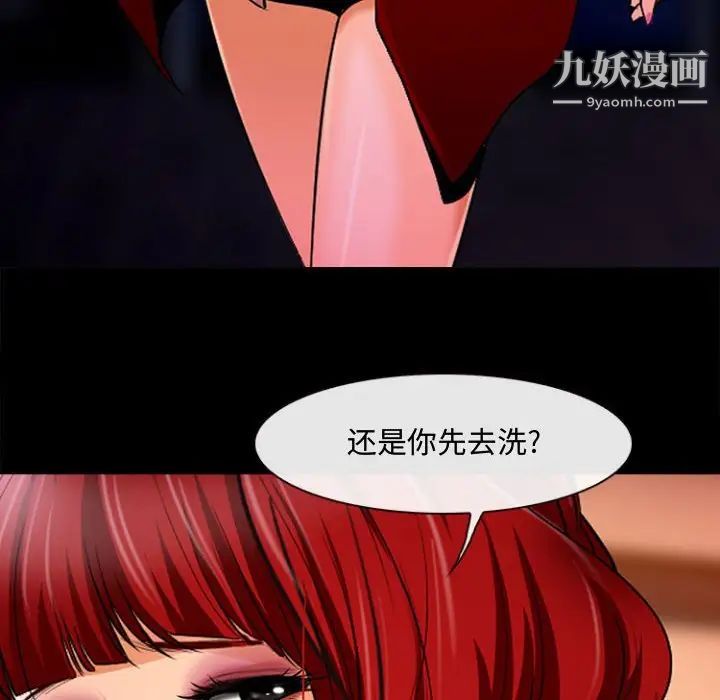 耳畔的神音第13话
