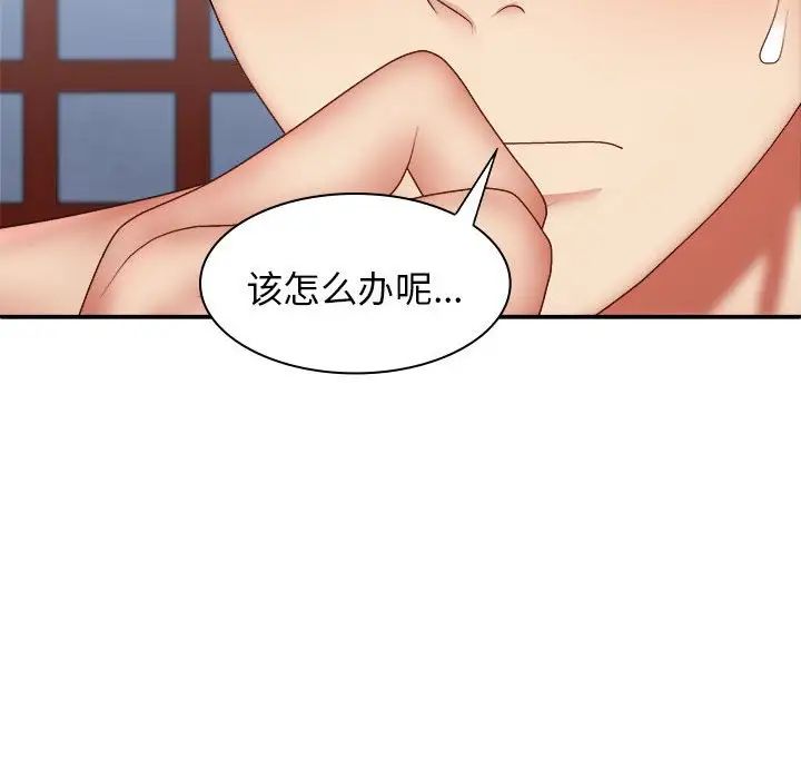 我体内的神君第40话