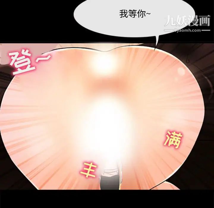 耳畔的神音第13话
