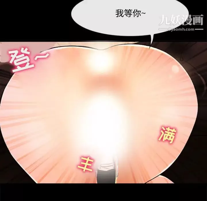 耳畔的神音第13話