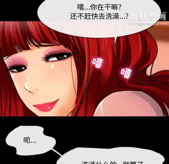 耳畔的神音第13話