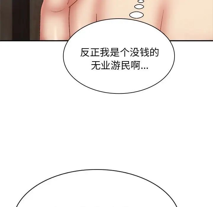 我体内的神君第40话