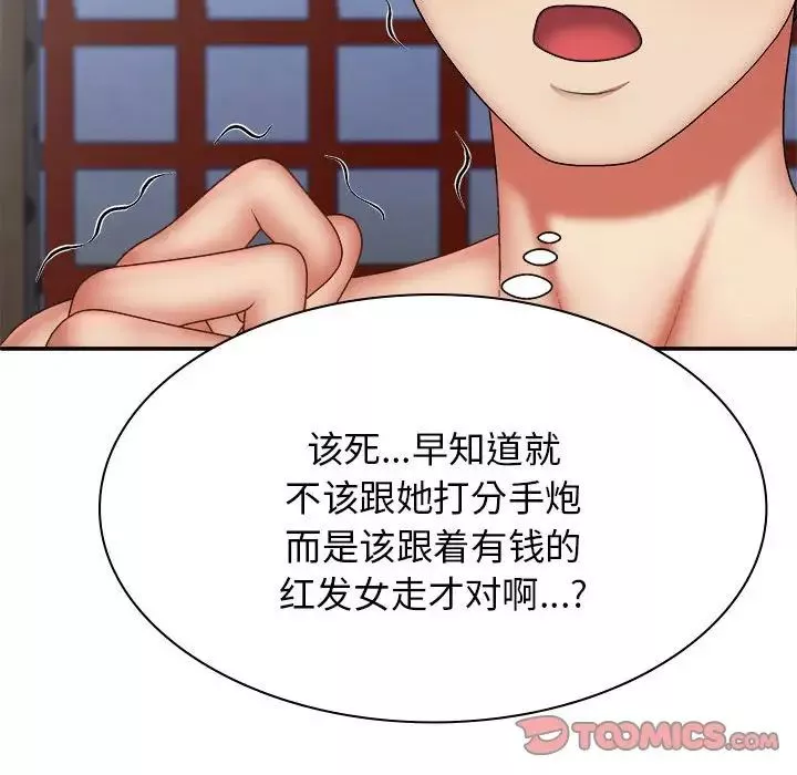 我體內的神君第40話