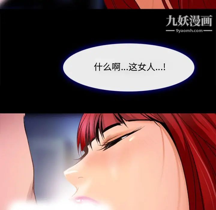 耳畔的神音第13话