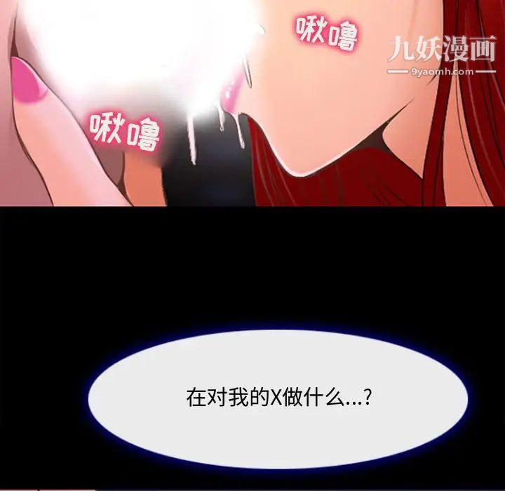 耳畔的神音第13话
