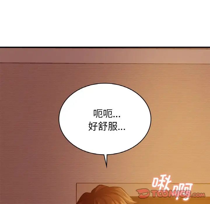 年轻代表第6话