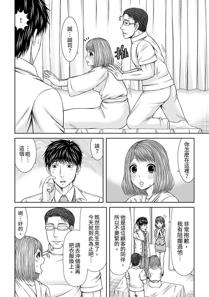被按摩师不断玩弄的妻子～不能跟丈夫说的潮水狂喷按摩第21话