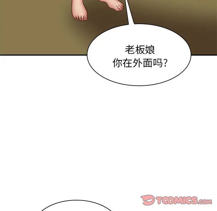 我体内的神君第40话