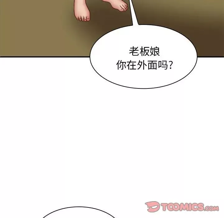 我體內的神君第40話