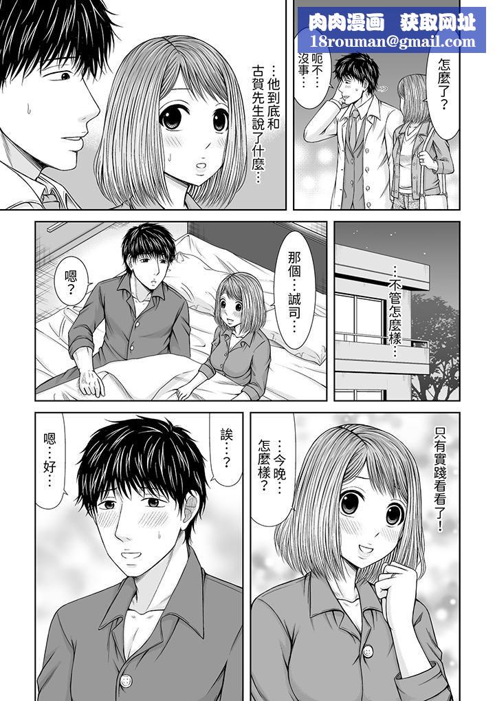 被按摩師不斷玩弄的妻子～不能跟丈夫說的潮水狂噴按摩第21話