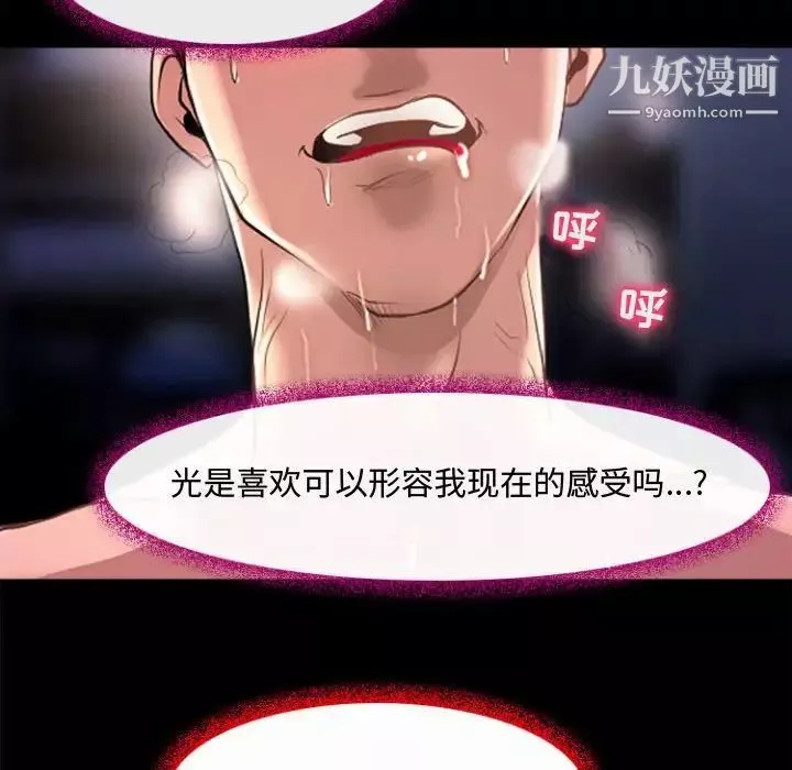 耳畔的神音第13話