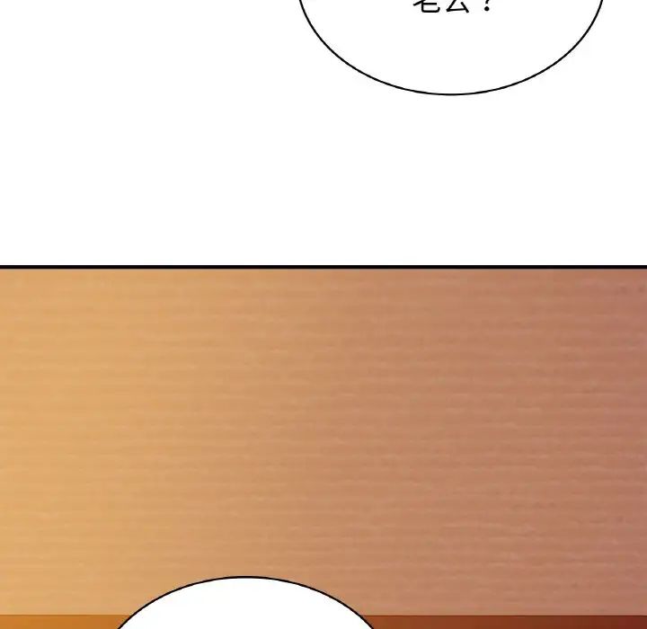 年轻代表第6话