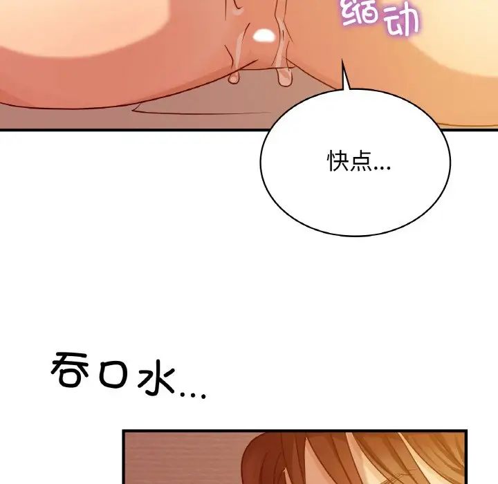 年轻代表第6话