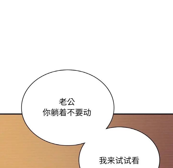 年轻代表第6话