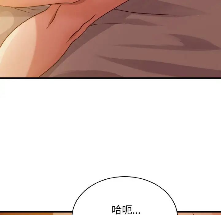 年轻代表第6话