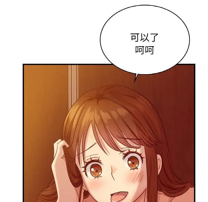 年轻代表第6话