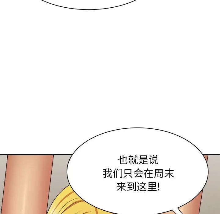 我体内的神君第40话