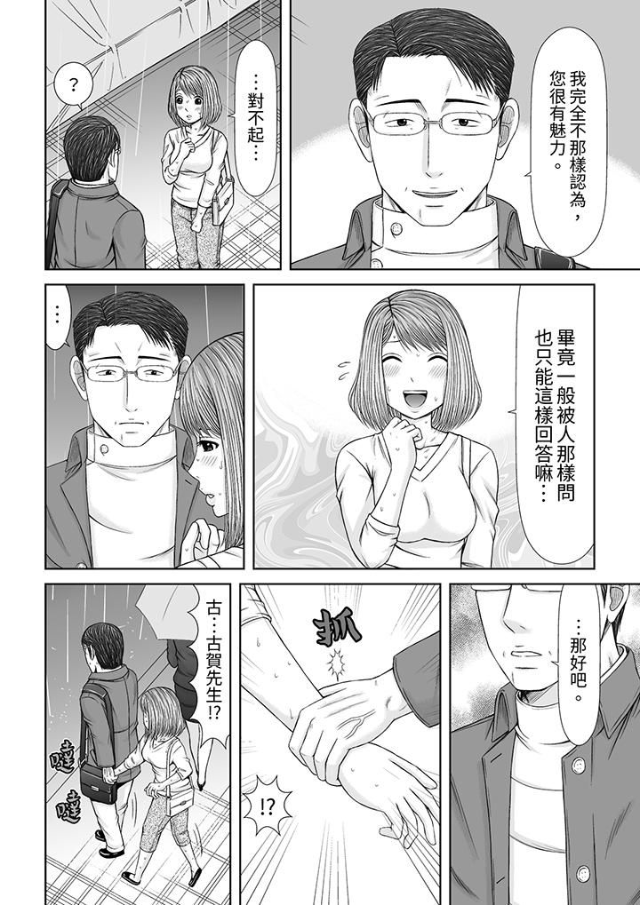 被按摩师不断玩弄的妻子~不能跟丈夫说的潮水狂喷按摩第22话