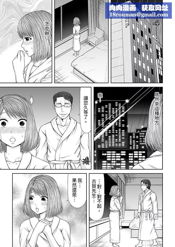 被按摩師不斷玩弄的妻子～不能跟丈夫說的潮水狂噴按摩第22話