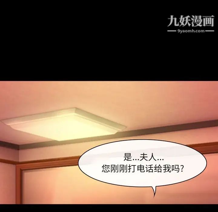 耳畔的神音第13话