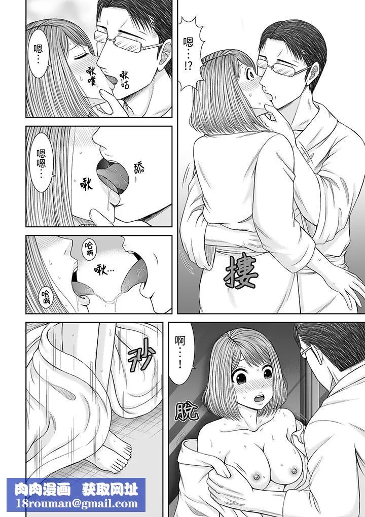 被按摩師不斷玩弄的妻子～不能跟丈夫說的潮水狂噴按摩第22話