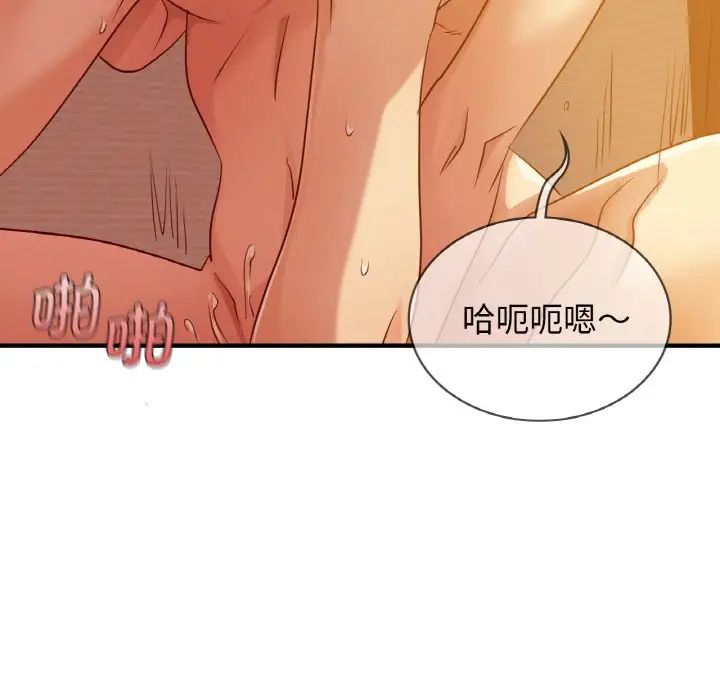 年轻代表第6话