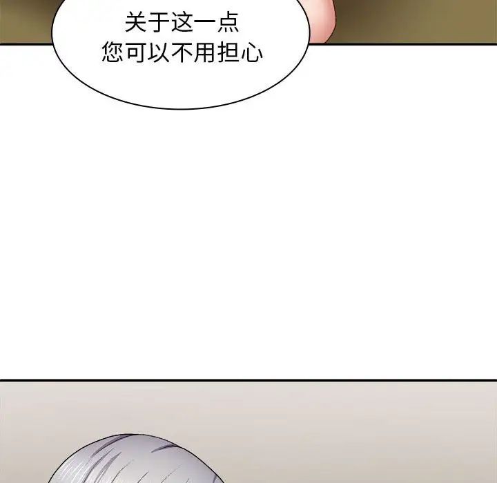 我体内的神君第40话