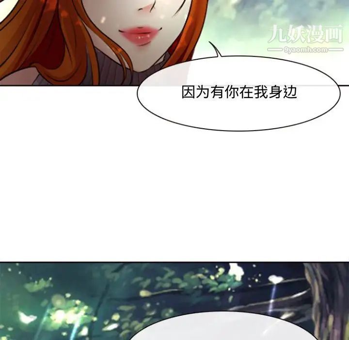 耳畔的神音第13话