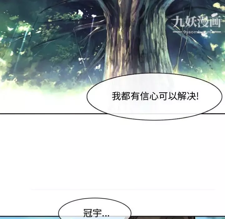 耳畔的神音第13話