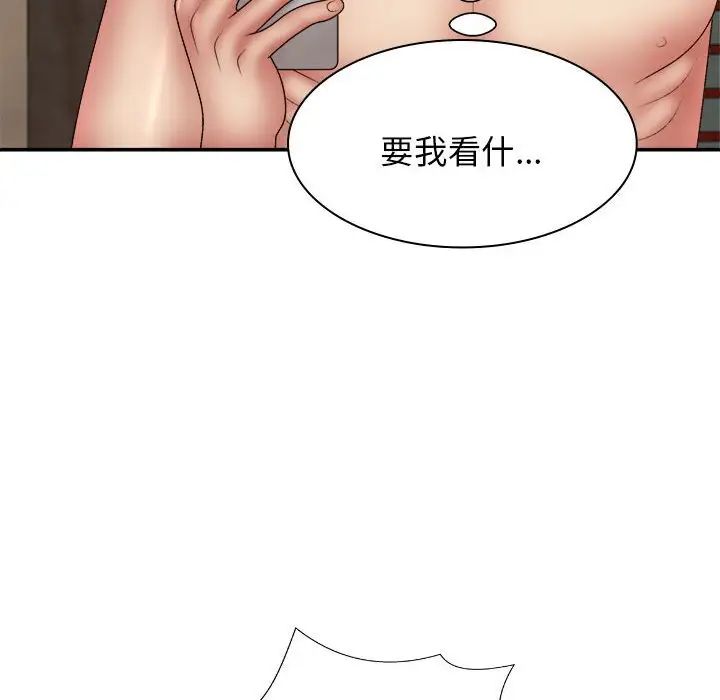 我体内的神君第40话