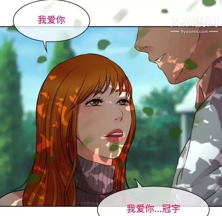 耳畔的神音第13話