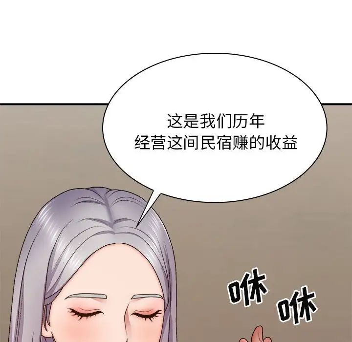 我體內的神君第40話