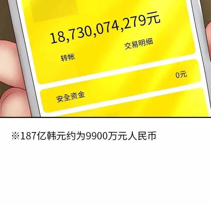 我體內的神君第40話