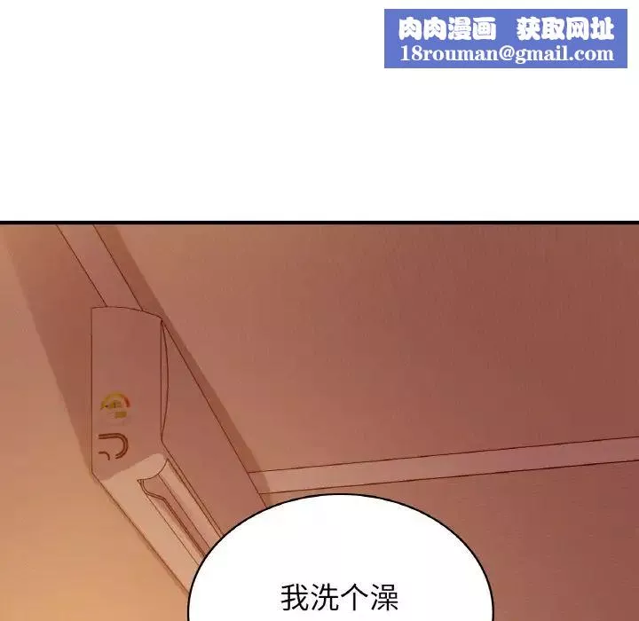 年轻代表第6話