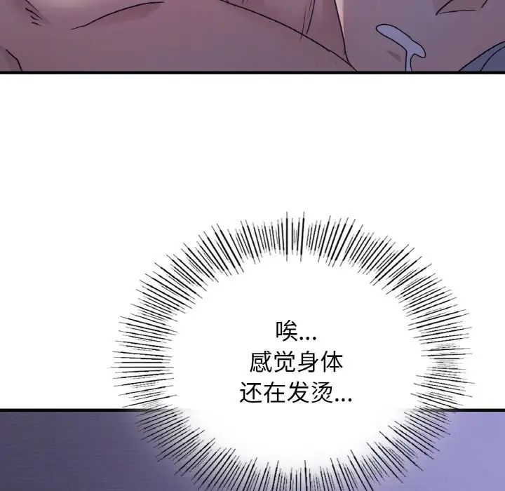 年轻代表第6话