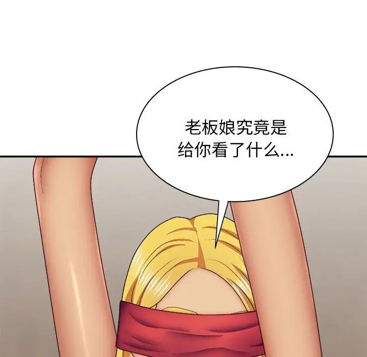 我体内的神君第41话
