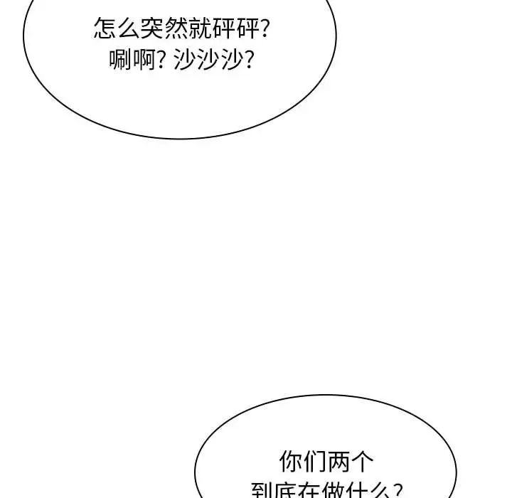 我体内的神君第41话