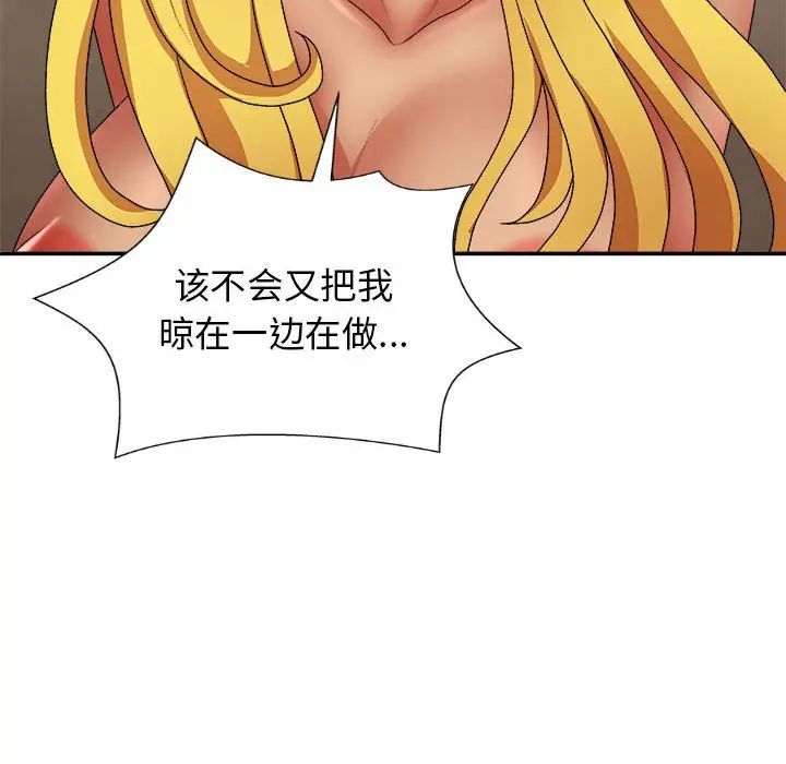 我体内的神君第41话