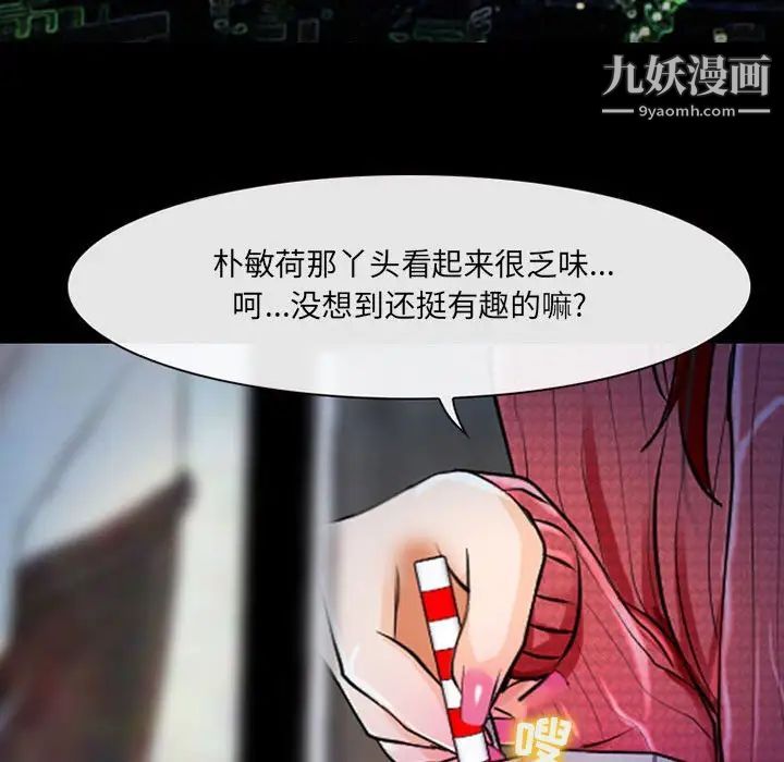 耳畔的神音第14话