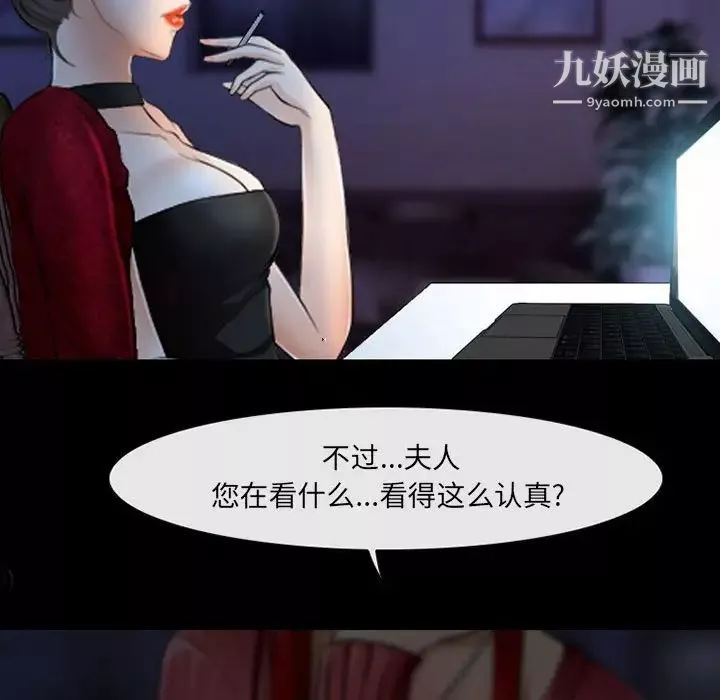 耳畔的神音第14話