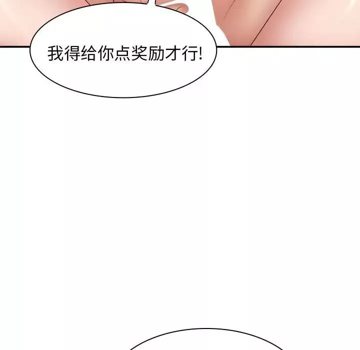 我體內的神君第41話