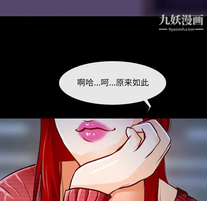 耳畔的神音第14话