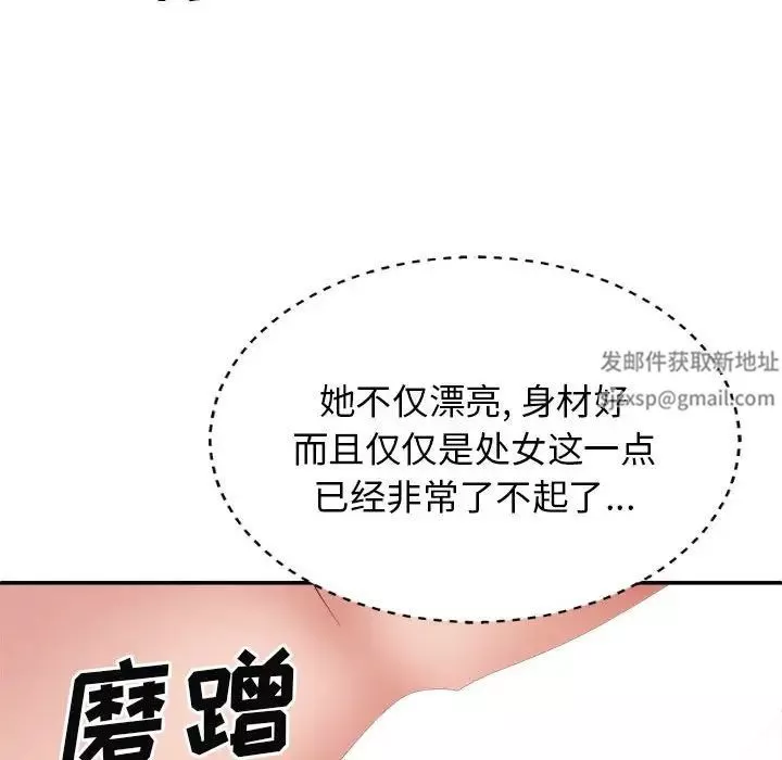 我體內的神君第41話