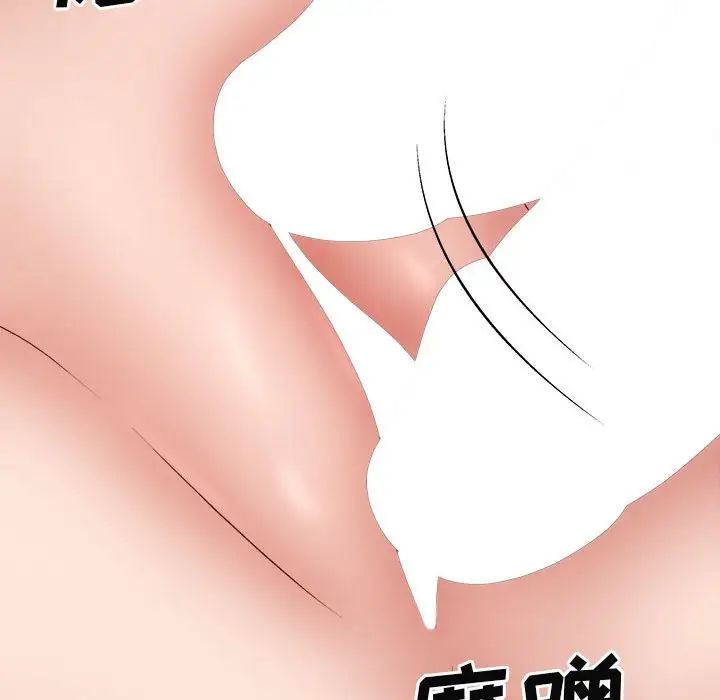 我体内的神君第41话