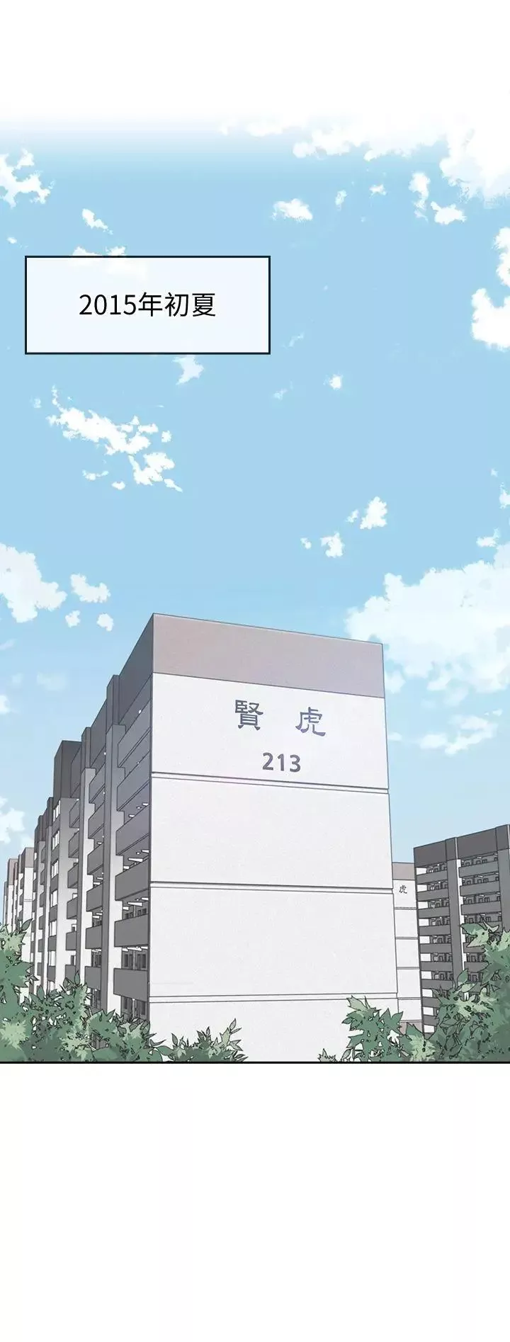 親愛的大叔第1話-慾望的化身