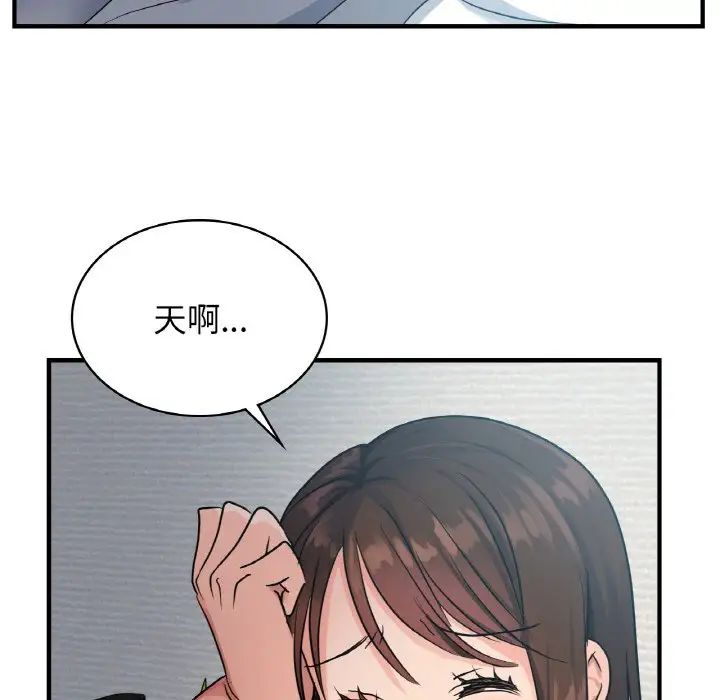 年轻代表第6话