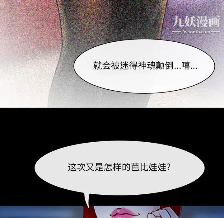 耳畔的神音第14话