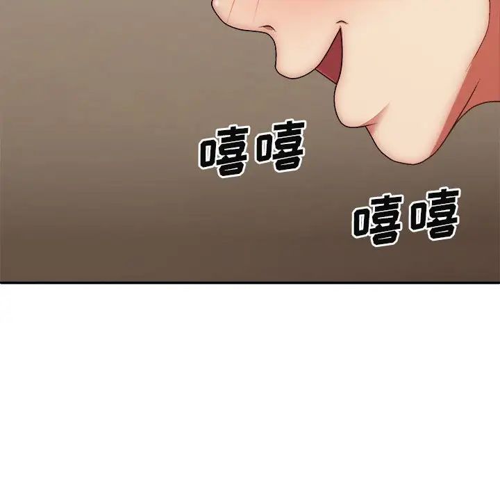 我体内的神君第41话