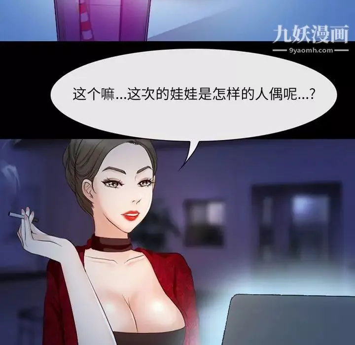 耳畔的神音第14話