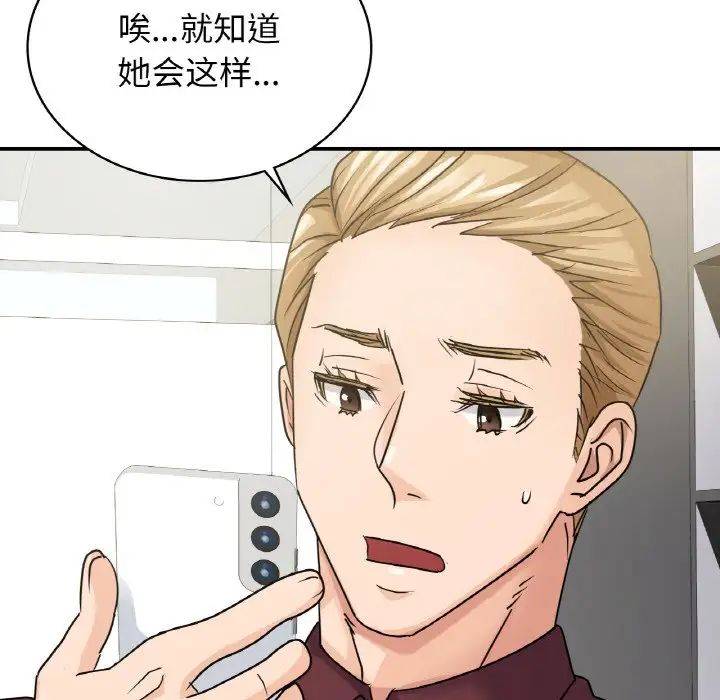 年轻代表第6话